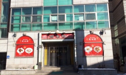 주래등석사점