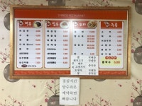 동부반점