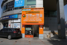 청명앤드청솔