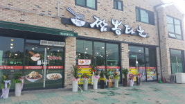 짬뽕타운본점