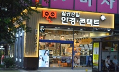 1001안경콘택트 마석점