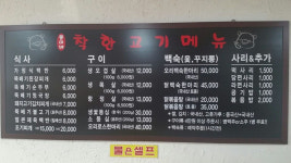뚱이네착한고기