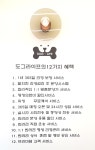 도그라이프 대구강아지분양