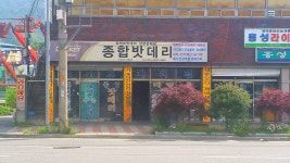 종합밧데리