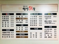 열정닭발