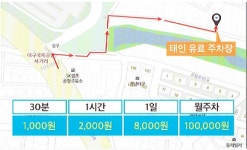태인공항주차장