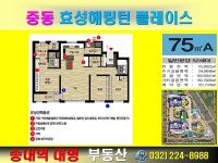 송내역대명부동산공인중개사사무소
