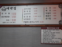 대박집