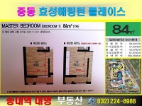 송내역대명부동산공인중개사사무소