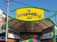 청량리농수산물시장