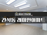 어울림인테리어 간판