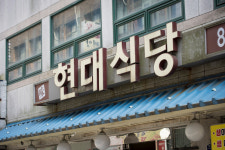 쌍마모텔