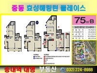송내역대명부동산공인중개사사무소