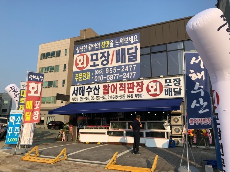 싱싱수산회직판장 이미지