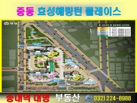 송내역대명부동산공인중개사사무소