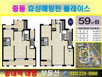 송내역대명부동산공인중개사사무소