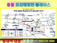 송내역대명부동산공인중개사사무소