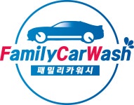 패밀리카워시
