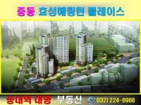송내역대명부동산공인중개사사무소