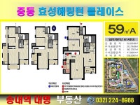 송내역대명부동산공인중개사사무소