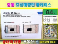 송내역대명부동산공인중개사사무소