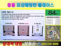 송내역대명부동산공인중개사사무소