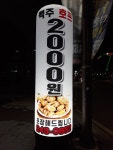 술마시는노리터