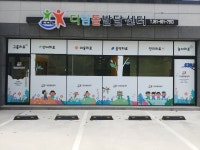 디딤돌 발달센터