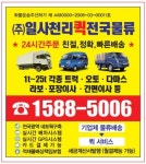 일사천리전국물류