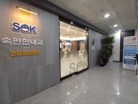 속편한내과의원