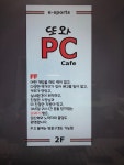 또와pc