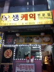 스위트베이커리