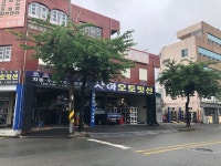 사하오토밋션