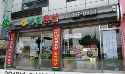 농협 홍삼 남문점 | 농협홍삼 소하점