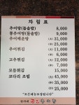 성가네큰집추어탕