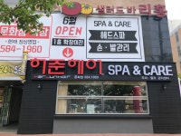 허준헤어 문화점