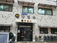 한얼소