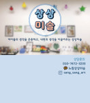 상상미술