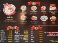 장혁민의부대찌개 패션아일랜드점
