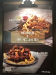 깐부치킨 숙대입구역점