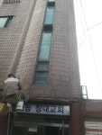 산아종합건축