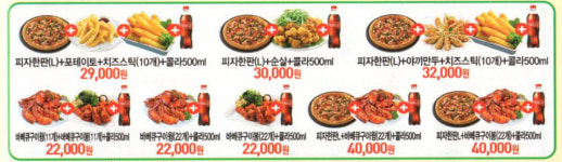 못참아그파닭 더탕수육