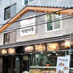 영진어묵 본점