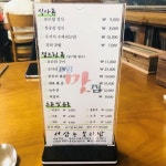 서삼능보리밥 2호점