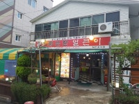 화끈한얼큰이