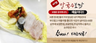 미담칼국수보쌈
