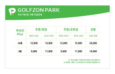 골프존파크 두산TBC