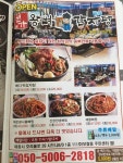 본가왕뼈감자탕 세종시청점