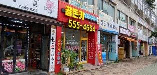 골든키공인중개사사무소