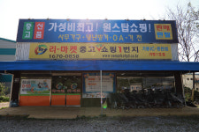 리마켓 기흥IC동탄점